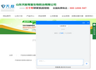 山东天敌有害生物防治缩略图