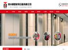 德州通懋机电设备缩略图