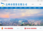 达州市投资缩略图