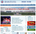 德州职业技术学院缩略图
