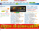 达州人才网缩略图