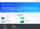 恩意达官网缩略图