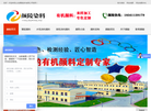 山东颜陵染料缩略图