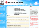 中国物理学会电子显微学报缩略图
