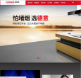 德意电器官方网站缩略图