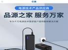 合肥磊磊电子缩略图