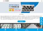 聊城市华信金属制品缩略图