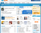 中国通关网缩略图