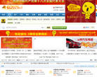 绍兴E网缩略图