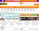 绍兴e网缩略图