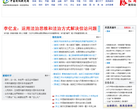 中国衡阳新闻网缩略图