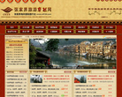 张家界旅游卓越网缩略图