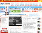 湖北教育信息网缩略图