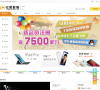 汕头E家数码缩略图