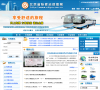 北京客运信息网缩略图