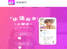 重庆水葫芦网络科技缩略图
