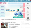 广东省妇幼保健院缩略图