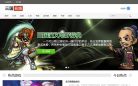 三国在线缩略图