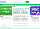 学习方法网缩略图
