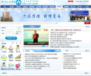 广东省人民医院缩略图