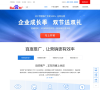 百度推广官方网站缩略图