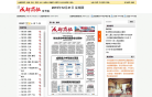 城都商报电子报缩略图