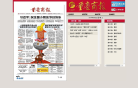 重庆商报电子报缩略图