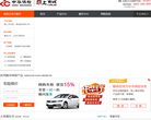中华联合财产保险股份有限公司网上商城缩略图