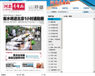 河北青年报电子版缩略图