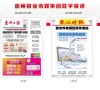 惠州报业传媒集团数字报纸缩略图