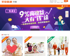 平安直通财富缩略图