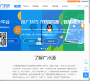 腾讯广点通缩略图