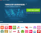 企业微博缩略图
