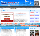 海南省考试局缩略图