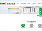 深圳市欧美华检测技术单位门户网站缩略图