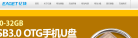 忆捷科技缩略图