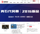 鹰牌陶瓷缩略图