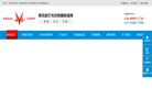 广州明浩电子科技缩略图