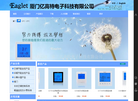 厦门亿高特电子科技官方网站缩略图