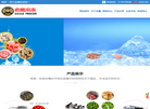 绍兴老鹰冷冻设备缩略图