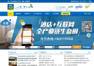 驿家365缩略图