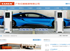 广东亿能能源缩略图
