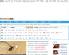 IT168耳机频道缩略图