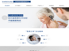 南通市雪燕工贸耳声助听器验配中心缩略图