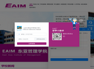 新加坡东亚管理学院缩略图