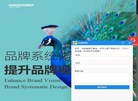 合肥壹生广告设计缩略图