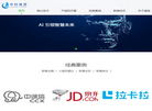 中科逸视科技官网缩略图