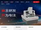 宁波怡信光电科技缩略图