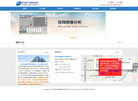 南京东图数码科技网站缩略图