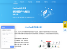 EastFax电子传真系统缩略图